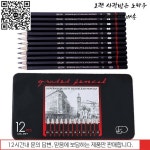 재봉실전문가용 스케치 드로잉 연필 세트 2H F B 그림 그리기 문구 용품 : 세상상사