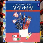 아크릴그림 배우기 직장인 학생 주부 그리기 : 쏠 라 몰