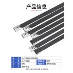 304 스테인리스 스틸 밴드 4 8/8MM 선박용 메탈 방청 와이어링 하 블랙 4 6 700MM 5 / : 오버씨즈톡