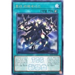 유희왕 한글판 ALIN-KR060 레어 토라 리제네시스 : TCG하우스