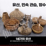 이권공감 옛날물건 모형책 흑백 골동품 영상 장식품 대나무 바구니 : 이권공감