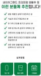 속 편한 맛좋은 위건강 소화력 향상 네이처그랜드 프리미엄 양배추정 카라틴 약국 양배추환 : 헬시프리