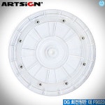 좋은가게 회전원판 대 F9023 DG ARTSIGN : 리빙깔끔