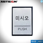 좋은가게 미시오 40x55mm H4602 : 리빙깔끔