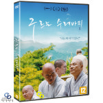 [DVD] 구르는 수레바퀴 - 문정윤 감독, 김명곤 한국영화 : 위너픽쳐스