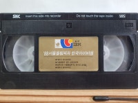 BW - 12 ) 중고 개봉 비디오 테이프 / 88 서울올림픽과 한국 아이비엠 : 우리종합컬렉션