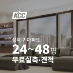 KCC창호 KCC글라스 PVC샷시 성북구 아파트 로이유리 확장 베란다 이중창 샷시 시공견적 : KCC 창호 피움하우징