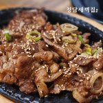 30년 역사의 청담 새벽집 돼지불백 600g : 꿀맛탱스토어