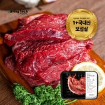 국내산 1+ 한우 150g 1팩 한우대패 보섭살 설깃살 스테이크 로스 ST숙성한우 에스티리테일 : 에스티리테일