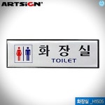 좋은가게 화장실 190x60mm H1505 : 리빙깔끔