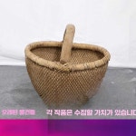 이권공감 옛날물건 모형책 흑백 골동품 영상 장식품 대나무 바구니 : 이권공감