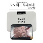 에쓰와이푸드 냉동 모노쉐프 부대찌개  550g : 식탁의재료