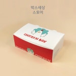 딜리셔스 치킨박스 (빨강) (대) 200매입 : 박스세상 스토어