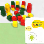 초등수학준비 초등저학년교구 창의수학 Step1 쌓기나무 : 감사슈