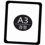 엠에스몰 포켓패드 A3 검정색 A3안내판 : 엠에스종합몰
