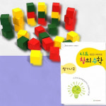 초등수학준비 초등저학년교구 창의수학 Step1 쌓기나무 : 감사슈