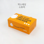 딜리셔스 치킨박스 (노랑) (대) 200매입 : 박스세상 스토어