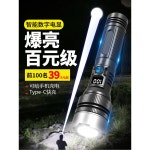 초광 강광 손전등 충전 오라이트 c타입충전 강광충전 P90강광 강명 후레쉬 T6 P90 3 0 액정 표시 휴대폰 충전 가능 : 바람소리상점