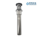 우리수도 국산자동폽업 세면대부속 배관 팝업 욕실부속품 : 우리수도