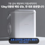 [25년최신형]미니 제빙기 가정용 사무용 아이스메이커 12kg : 포첸스토어