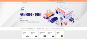광성자동차정비배터리 | 굿바이카 전기차 정비 전기차배터리 교체 : 자동차중고부품 굿바이카