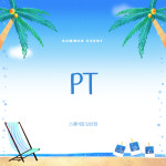 PT : 스퀘어짐 당산점