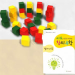 초등수학준비 초등저학년교구 창의수학 Step1 쌓기나무 : 감사슈