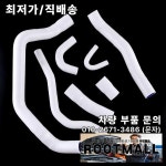 2007-08 Yamaha 스포츠/슈퍼 바이크 YZF-R1 4행정용 흰색 실리콘 라디에이터 호스 : 루츠몰9