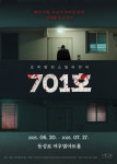 대구동성로연극 [701호] 코믹스릴러연극 : 여우별아트홀