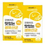 굿앤키즈 맛있는 생유산균 어린이유산균 아이들유산균 2개 : JHJ몰