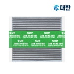 [호환] 대한 초미세먼지 숯알갱이 활성탄 차량용 자동차 에어컨 항균 필터 PC100 : 주식회사대한청정산업