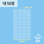 친환경 생분해 일회용 세탁소 옷걸이 비닐 대 50매 : 용기사랑몰
