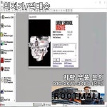 CMS 9.0 Site Pro 만료되지 않음(Fleet Counts, Zap-It, OEM 및 callterm 5.11 엔지니어링 : 루츠몰9