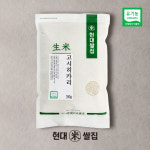 맛있는 쌀 당일도정 유기농 고시히카리 1kg, 3kg, 5kg : 현대쌀집