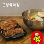 [은성식육점] 문경약돌 양념돼지갈비 700g – 캠핑 고기 추천 : 문경약돌돼지 은성식육점