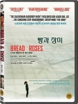 빵과 장미 : 투데이뮤직