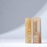 나나의 탯줄도장 아기 인감 통장 수제 셀프 DIY 고등어체 기본체 천연석 음각 고인체 : 나나의 꿈제작소