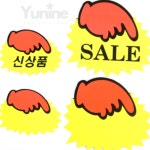 YUNS 톱니손 쇼카드  푯말손 전시 푯말 폭탄모양 모양카드 : 윤이네별가게