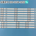 LED 백라이트 스트립 55UD8500 55T5863DB 55HK25T74U SVV550AQ9 A B VES550QNYL-2D-N01 N02 03 : 한라물산14