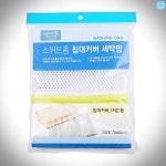 스위트 홈 세탁망 침대커버 커튼용 : 리빙조아
