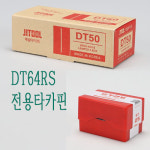 제일타카핀   CT64RS전용 -  타카핀  DT(목재) ST(철 콘크리트용) : 우림철물