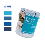 [혜명잡화마트] 팬톤 내부용 무광 수성 페인트 파란색 4L 4종 택1 : 혜명생필품몰