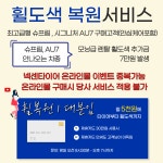 넥센타이어 엔프리즈 AH5 ( 185/55R15 ) 택배 1855515 부산 당일장착 : 타이어테크 덕천점