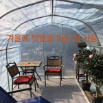 비닐하우스 프레임 파이프 온실 원예 조립식 가정용 골조 텃밭 활대 농업용 소형 미니 : 유니쓰구매대행