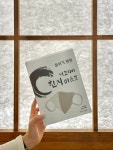 국산 숨쉬기 편한 새부리형 한지 마스크 쓰는생활 L(대형), 검정색, 30개 : 쓰는생활