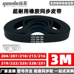 고토크 896MM 타이밍 712MM, 너비, 벨트, 동기 8M 720MM 50MM 고무 HTD : 온새27