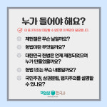 [책엄샘한국사 기념일 특강] 제헌절과 대한민국 / 온라인 줌수업 : 역사전문학원 책엄샘한국사