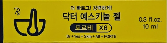 닥터 예스키놀 젤 포르테 6배 농축 10ml 1개 민감성피부 피부진정 자연성분 : 호야네 건식마켓