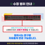 행사 현수막 13번 창립기념일 워크샵 기업 매장 플랜카드 자유문구 130X50cm 열재단 : 디자인유앤미