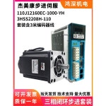 액세서리용, 86J126EC 1000 혼합 3HSS2208H 타각기 86, 스텝퍼 + 60 루프 상 및 드라이버, 폐쇄 3 SERVO 220V : 온새27